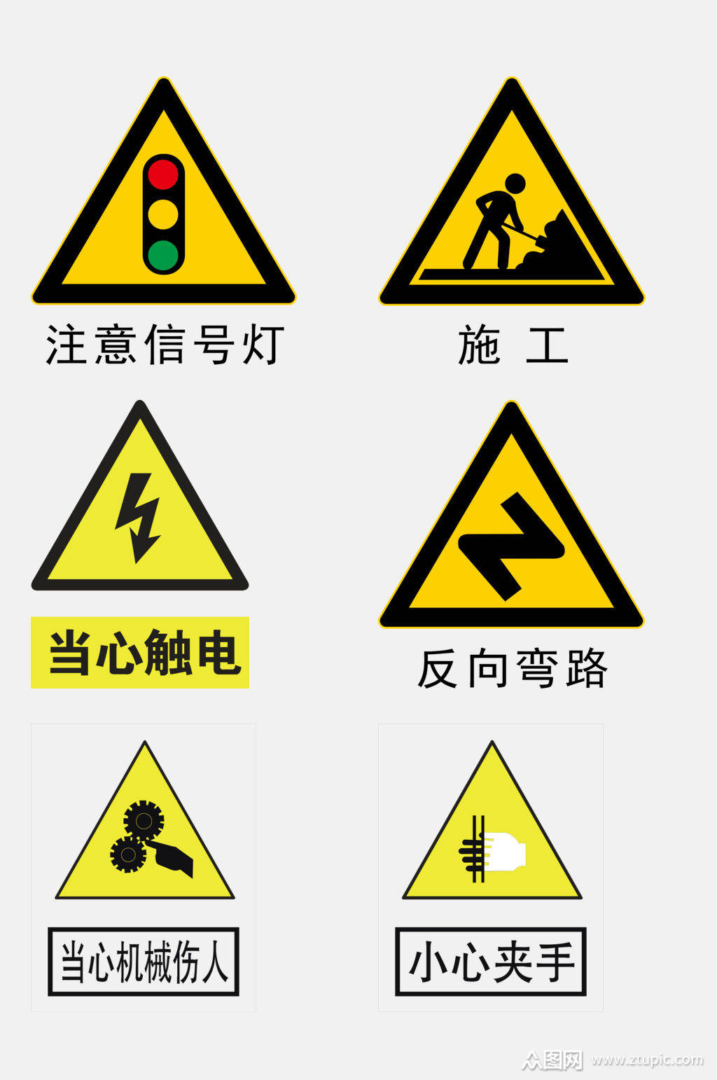 安全标识信号灯元素素材