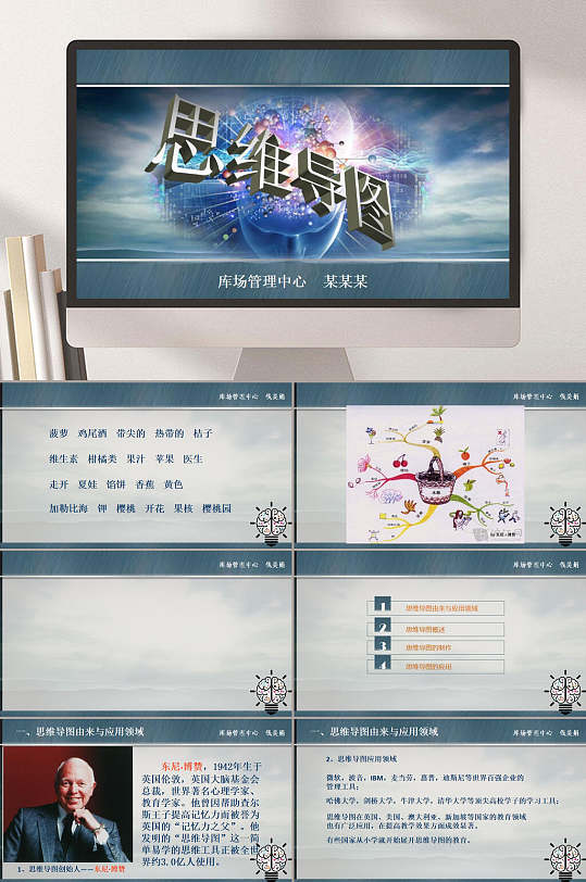 大气思维导图精选模板PPT-众图网