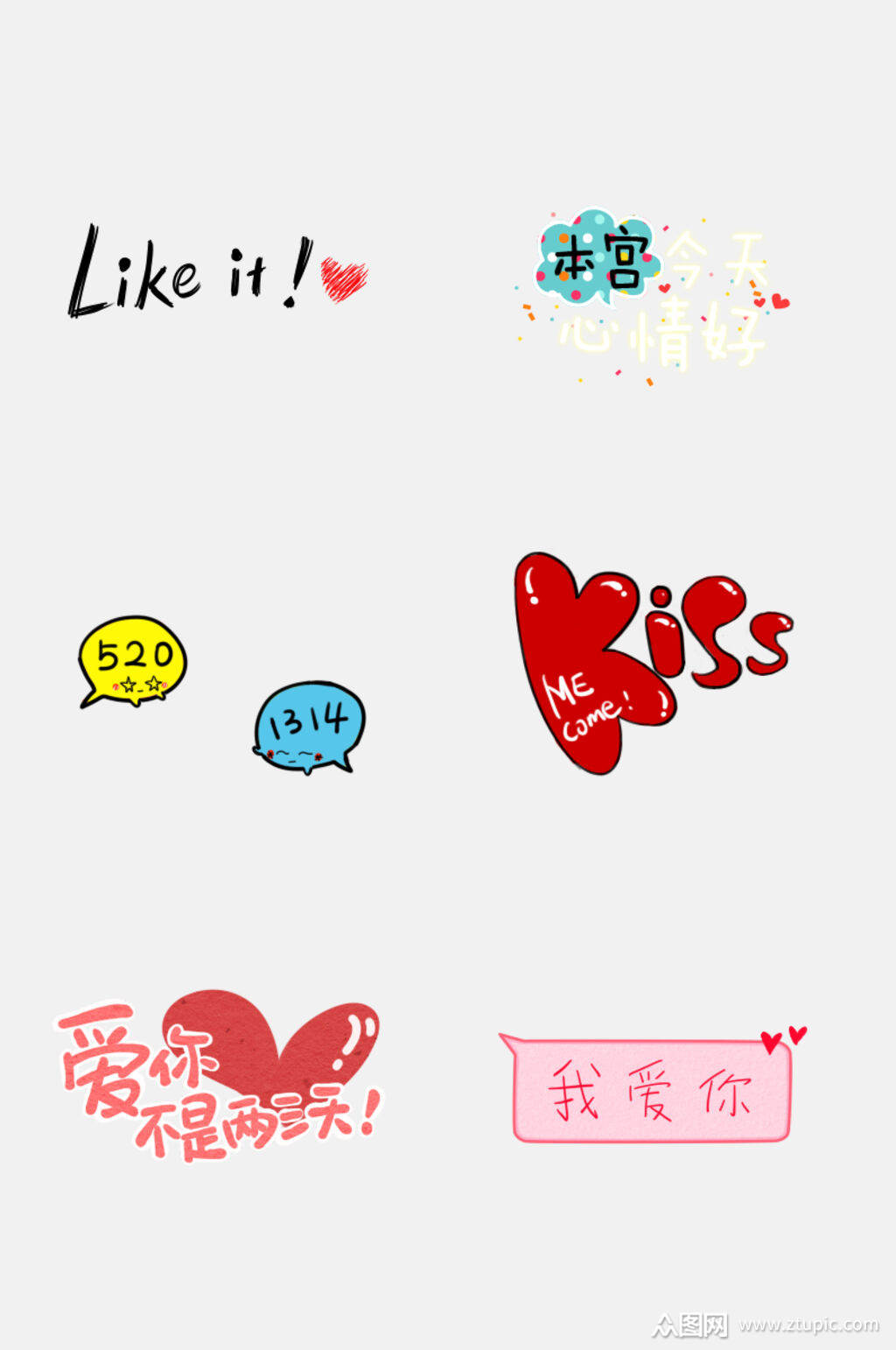 艺术可爱文字贴纸元素素材模板下载-编号1649327-众图网
