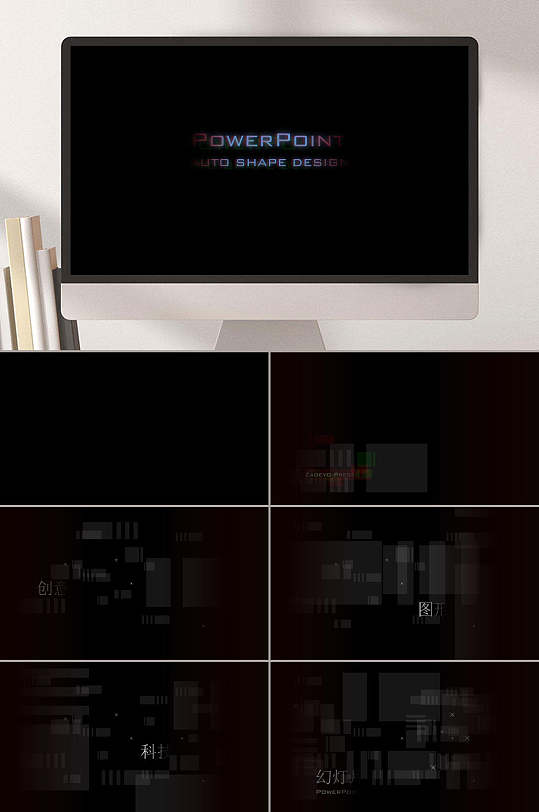 暗黑ppt-暗黑ppt素材-暗黑ppt模板下载-众图网