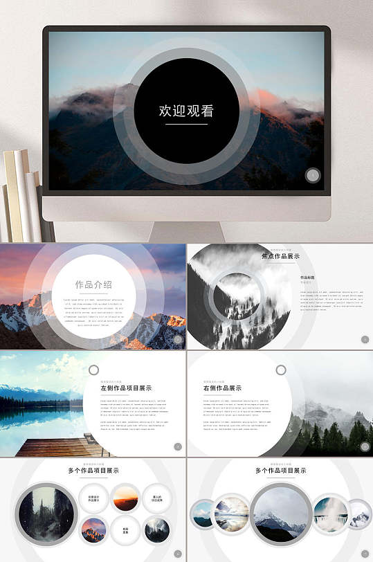 个人作品集模板摄影师相册作品集ppt