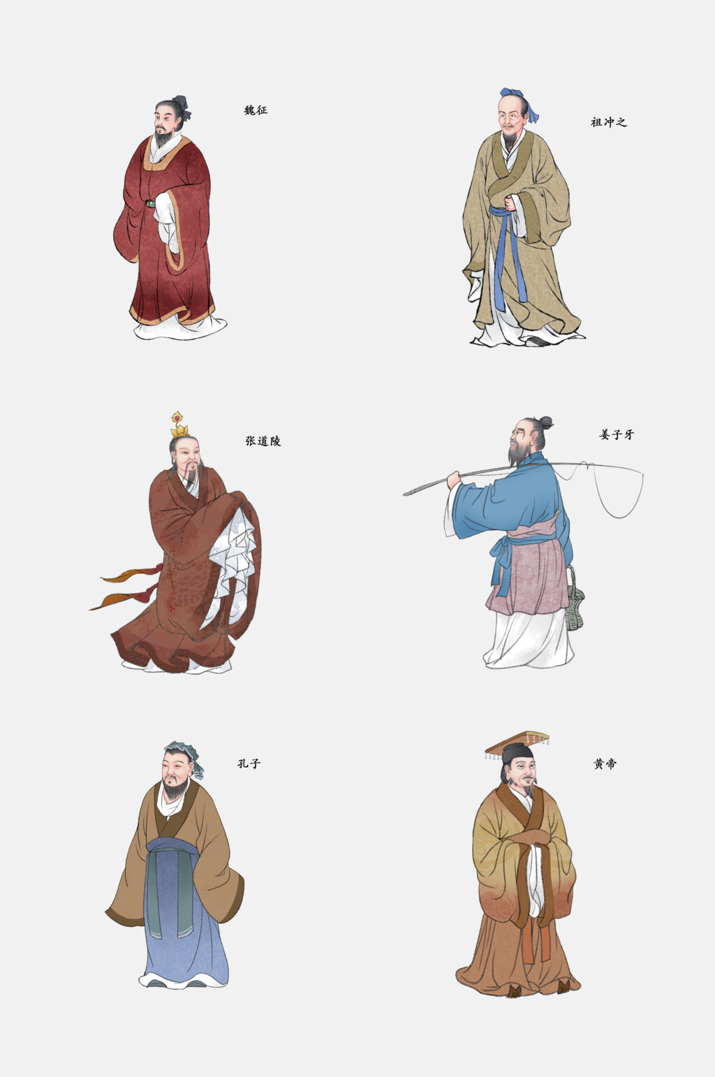 中国风传统历史名人免扣元素素材