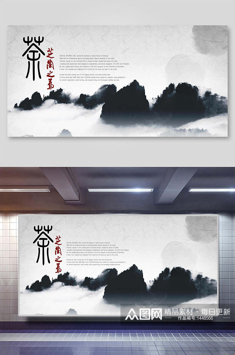 茶文化中国风海报素材