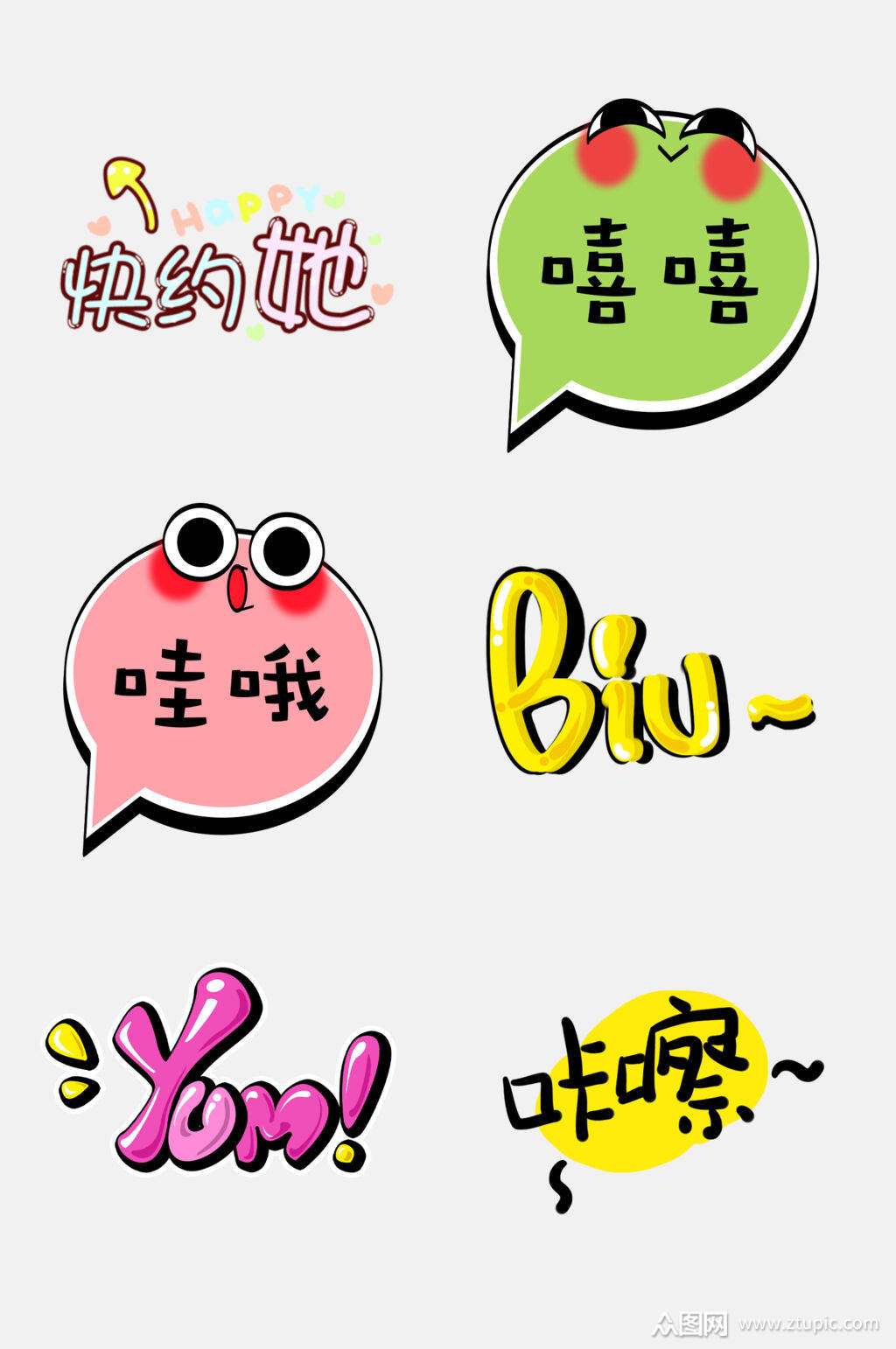 卡通可爱文字贴纸元素素材模板下载-编号1649294-众图网