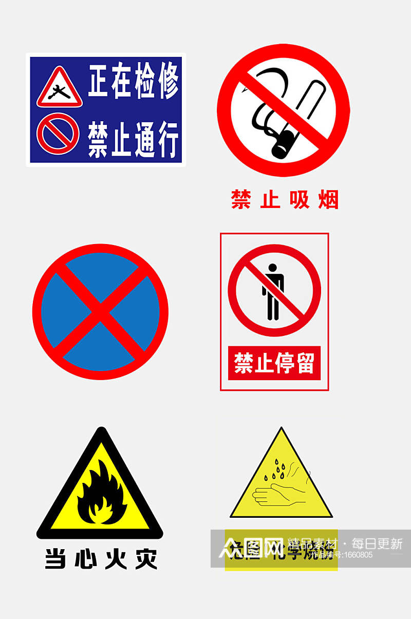 安全标识警告标志元素素材素材