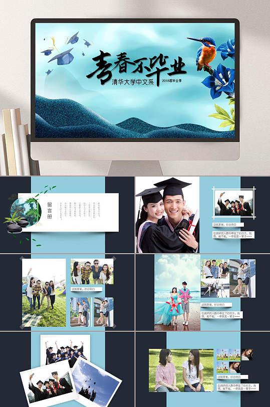 毕业照片ppt-毕业照片ppt素材-毕业照片ppt模板下载-众图网