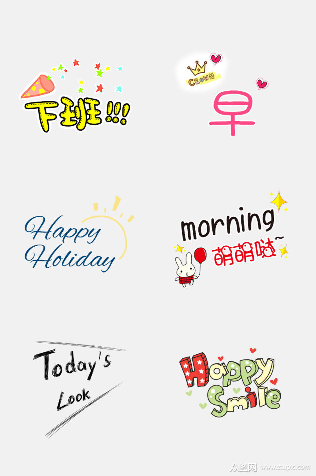 简洁形象可爱文字贴纸元素素材模板下载-编号1649315-众图网