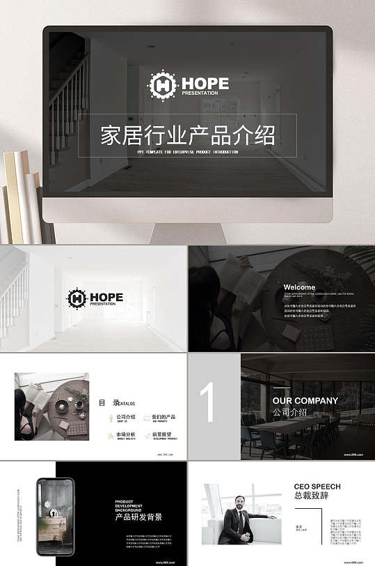 介绍家具ppt-介绍家具ppt素材-介绍家具ppt模板下载-众图网