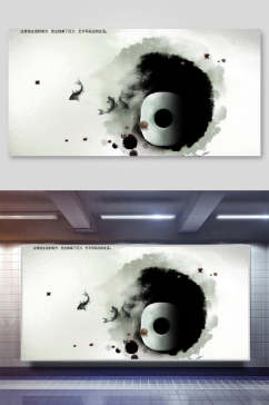 中国风墨色黑洞海报
