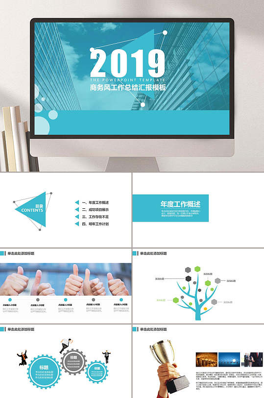 欧美风工作汇报图片-欧美风工作汇报素材下载-众图网