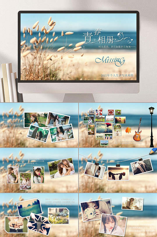 毕业季同学录影集ppt模板精选毕业相册