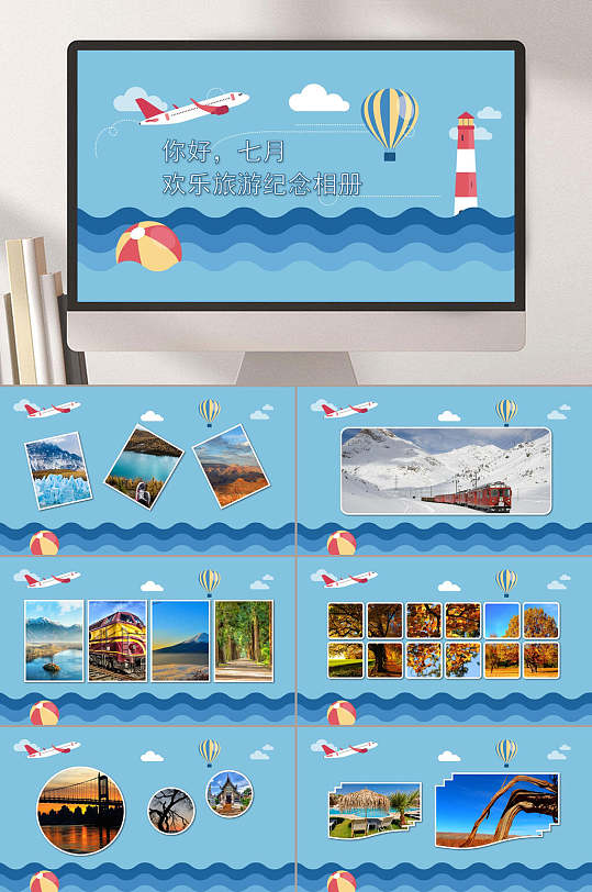 蓝色旅游纪念册精选旅游相册PPT模板