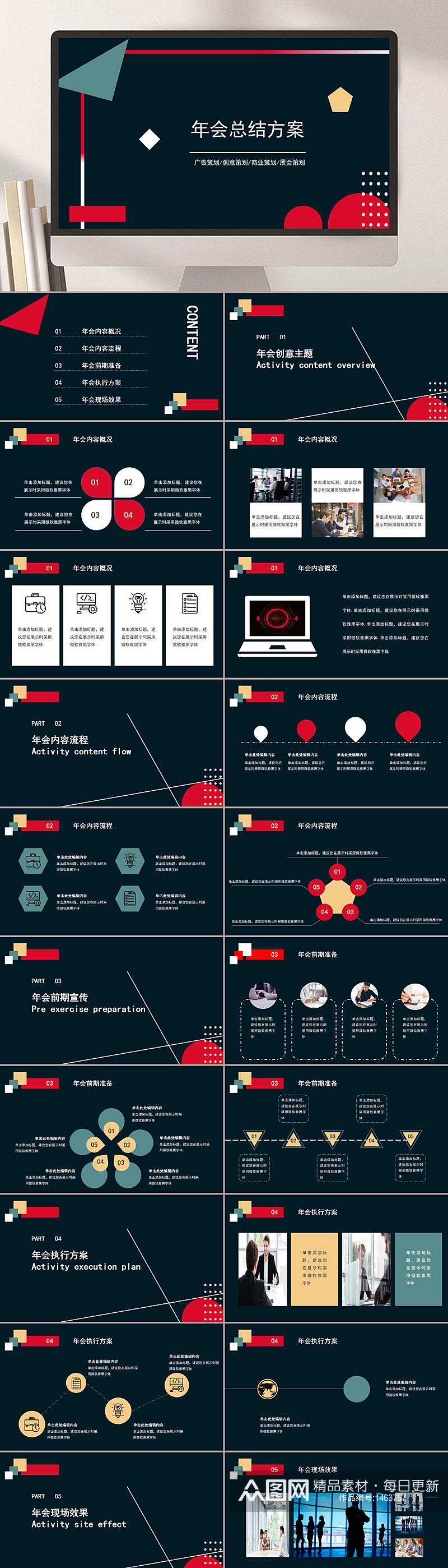 精选产品发布深色系模板PPT模板素材