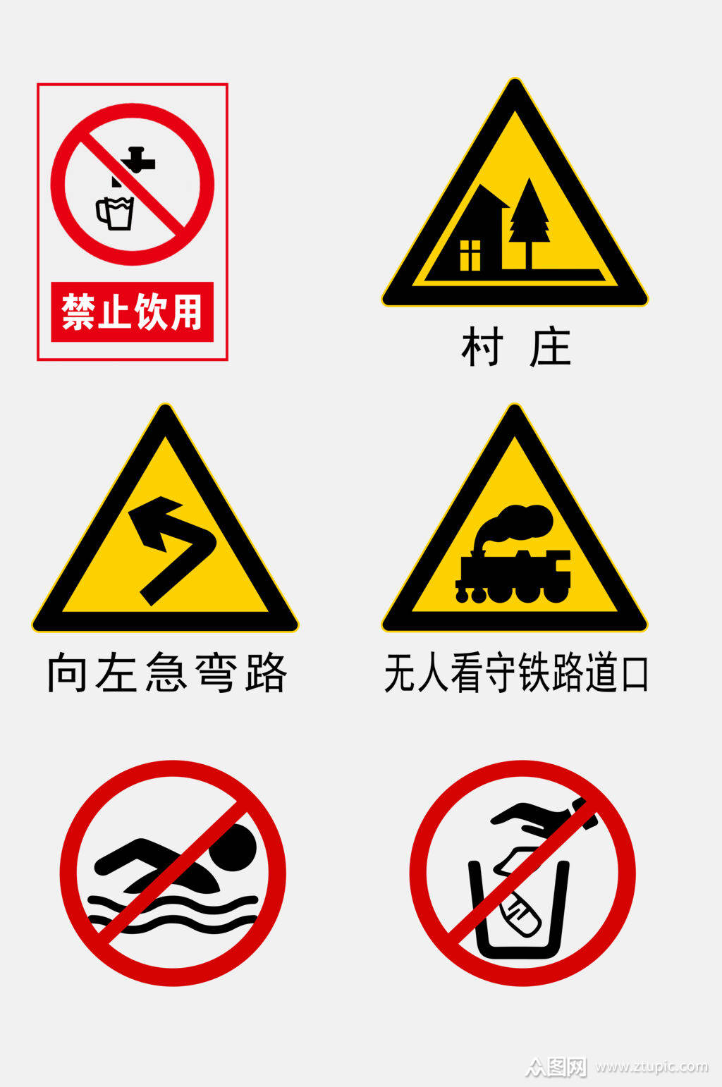 安全标识村庄元素素材