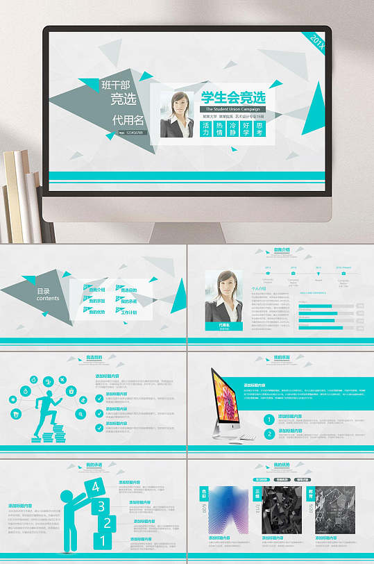 岗位竞聘自我介绍图片-岗位竞聘自我介绍素材下载-众图网