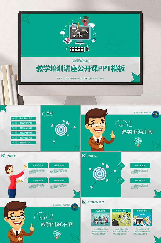 教育讲座ppt模板立即下载精美实用医疗行业工作汇报述职ppt模板毕业