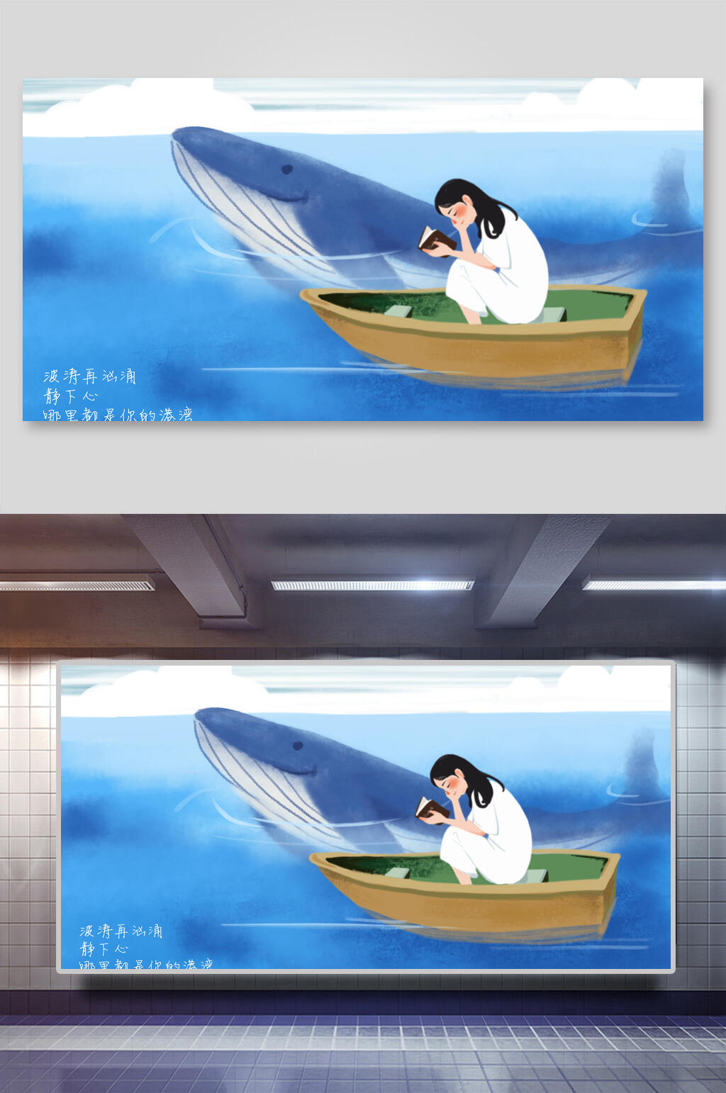 插画设计蓝色鲸鱼宁静读书女孩素材
