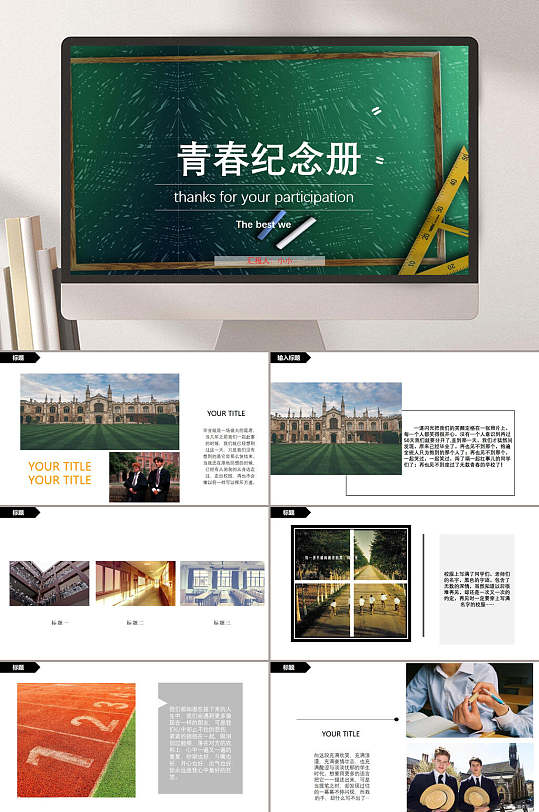 毕业季纪念画册图片-毕业季纪念画册设计素材-毕业季纪念画册模板下载