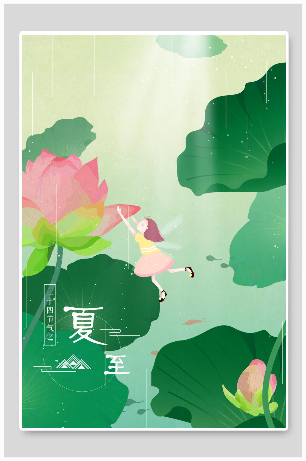 夏至荷花手绘插画背景素材