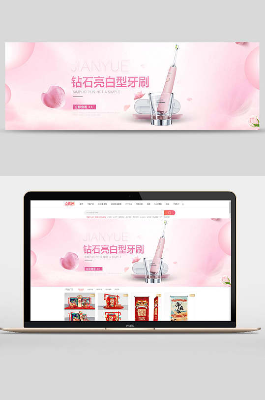 钻石亮白型牙刷轮播图banner