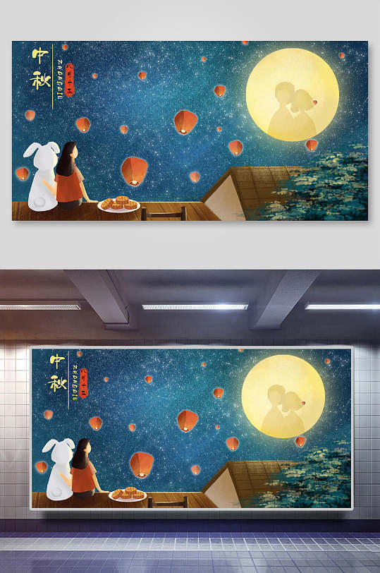 手绘中秋节赏月插画海报
