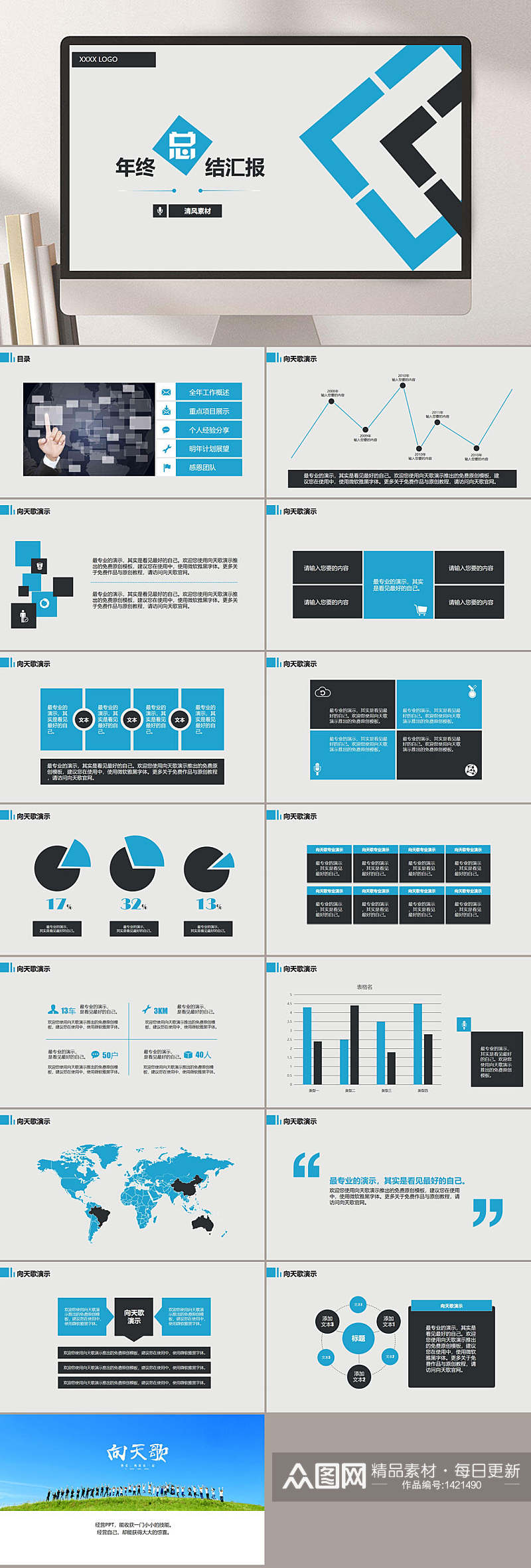 简约大气工作汇报年终总结模板PPT素材
