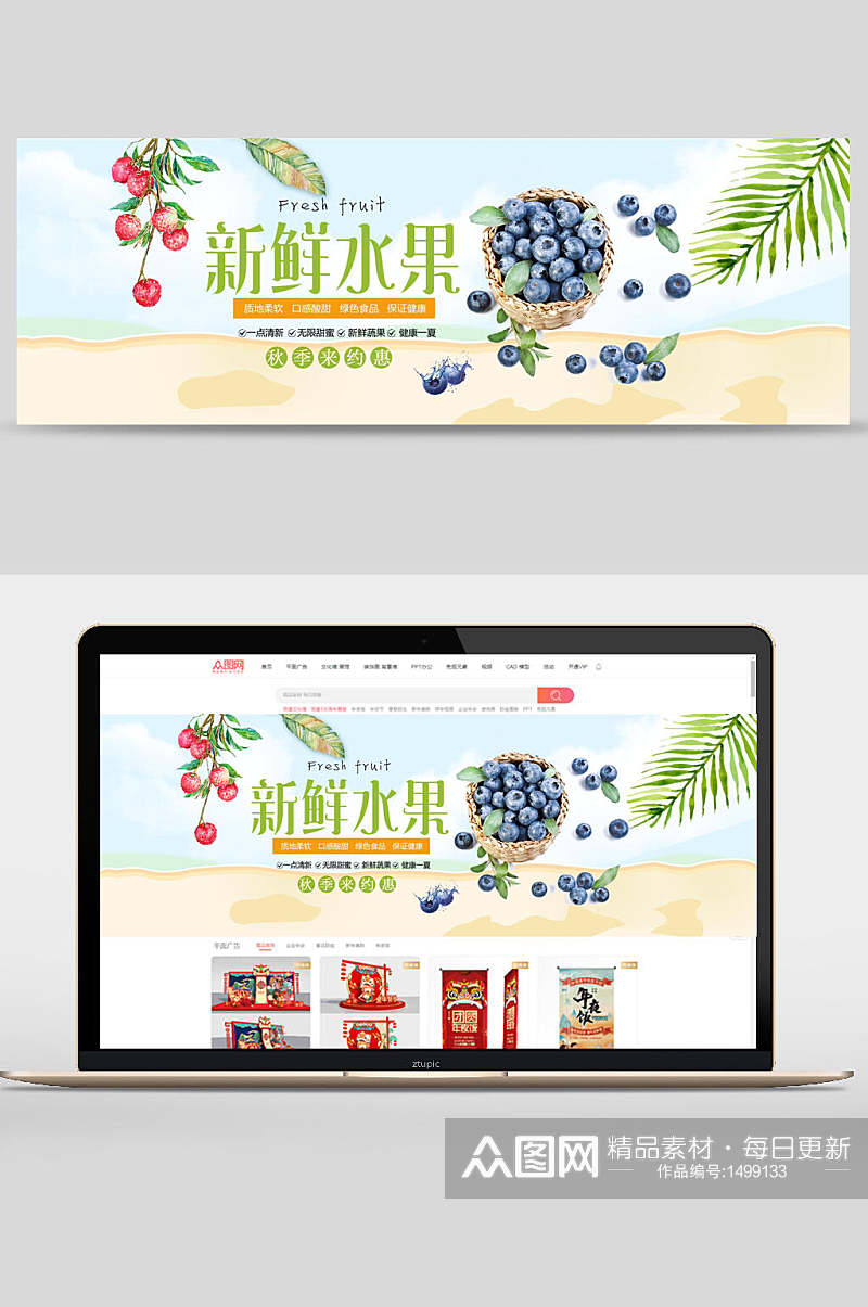 新鲜水果蓝莓banner食品素材