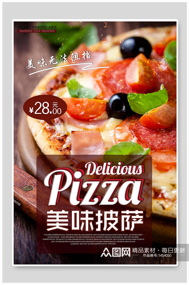 简约美味披萨皮皮素材海报设计素材