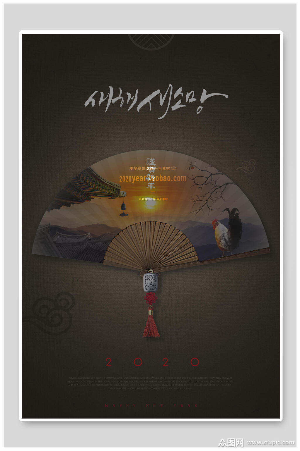 中国风扇子创意海报