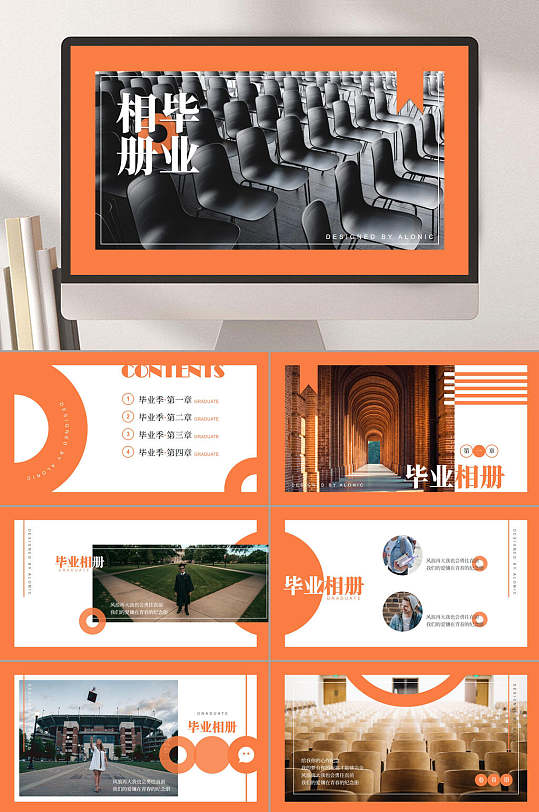 毕业季纪念画册图片-毕业季纪念画册设计素材-毕业季纪念画册模板下载