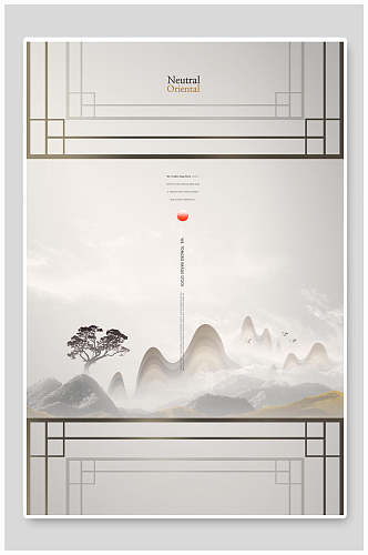 中国风风景海报