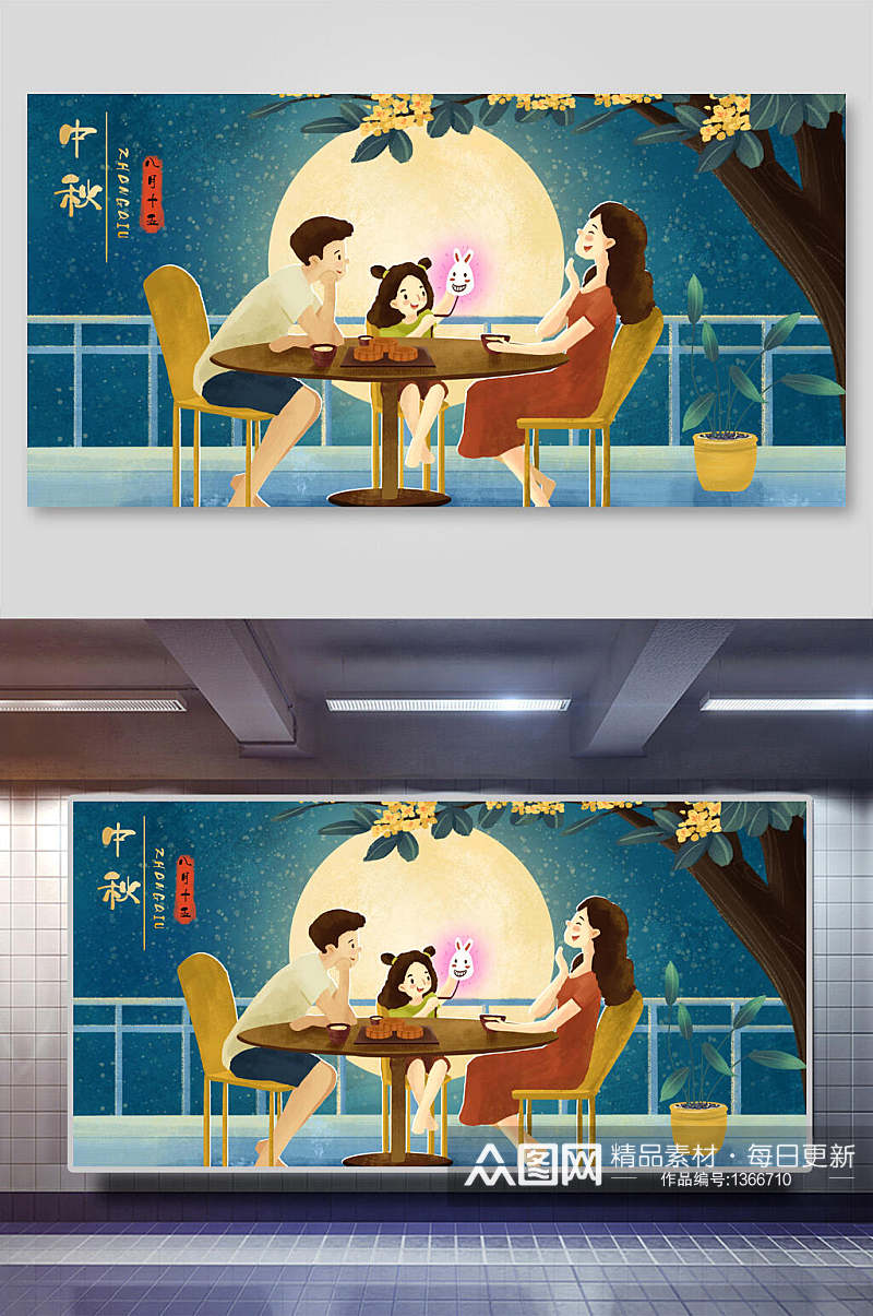 中秋节团圆手绘插画海报素材