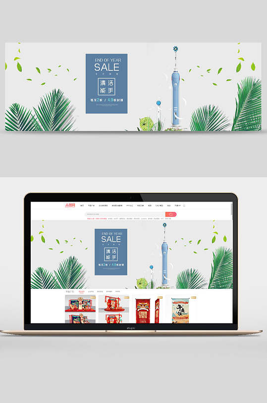 清洁轮播图图片-清洁轮播图素材下载-众图网