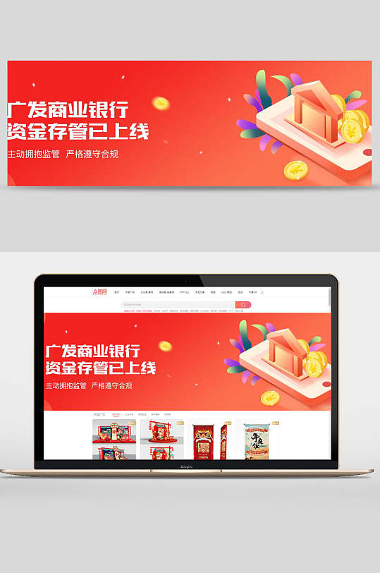 炫彩广发商业银行资金存管上线设计banner