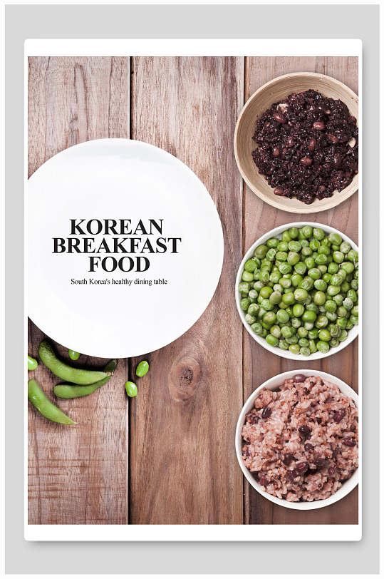 韩国早餐单品美食海报
