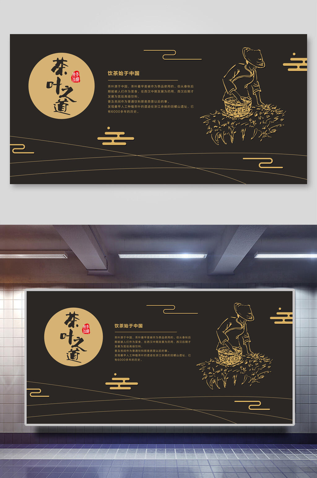 鎏金中国风茶海报素材