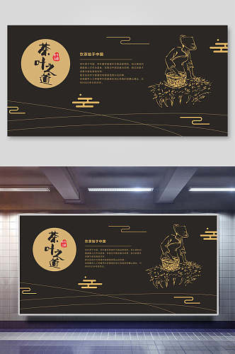 鎏金中国风茶海报