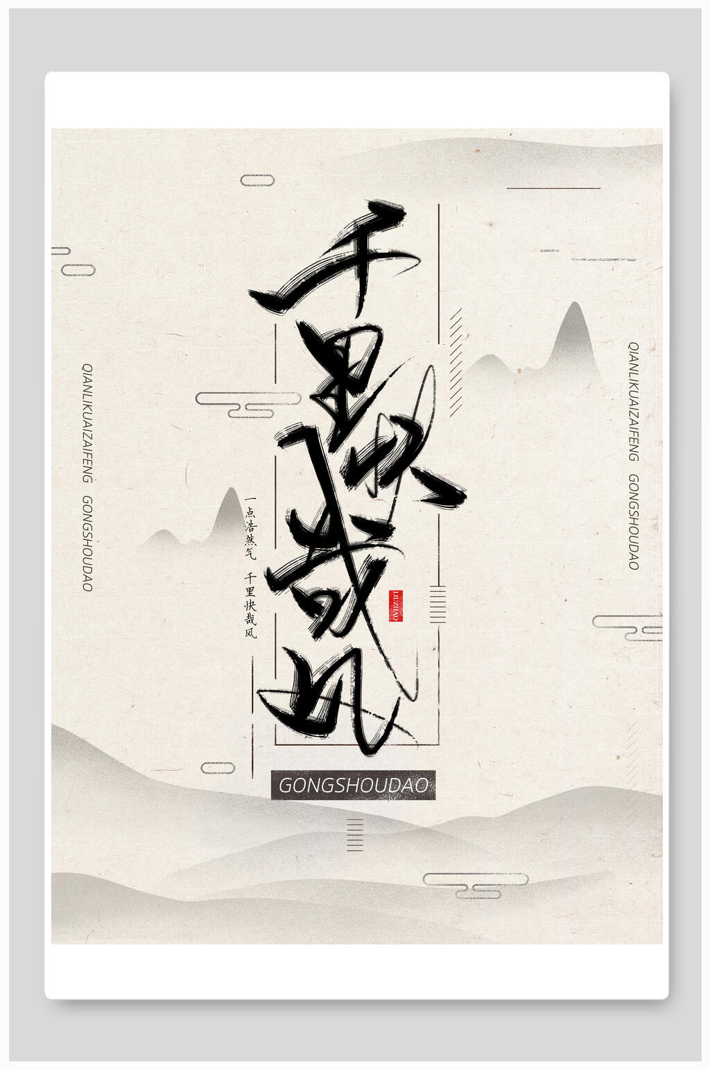 众图网独家提供古风禅意中国风海报素材免费下载,本作品是由inuyasha
