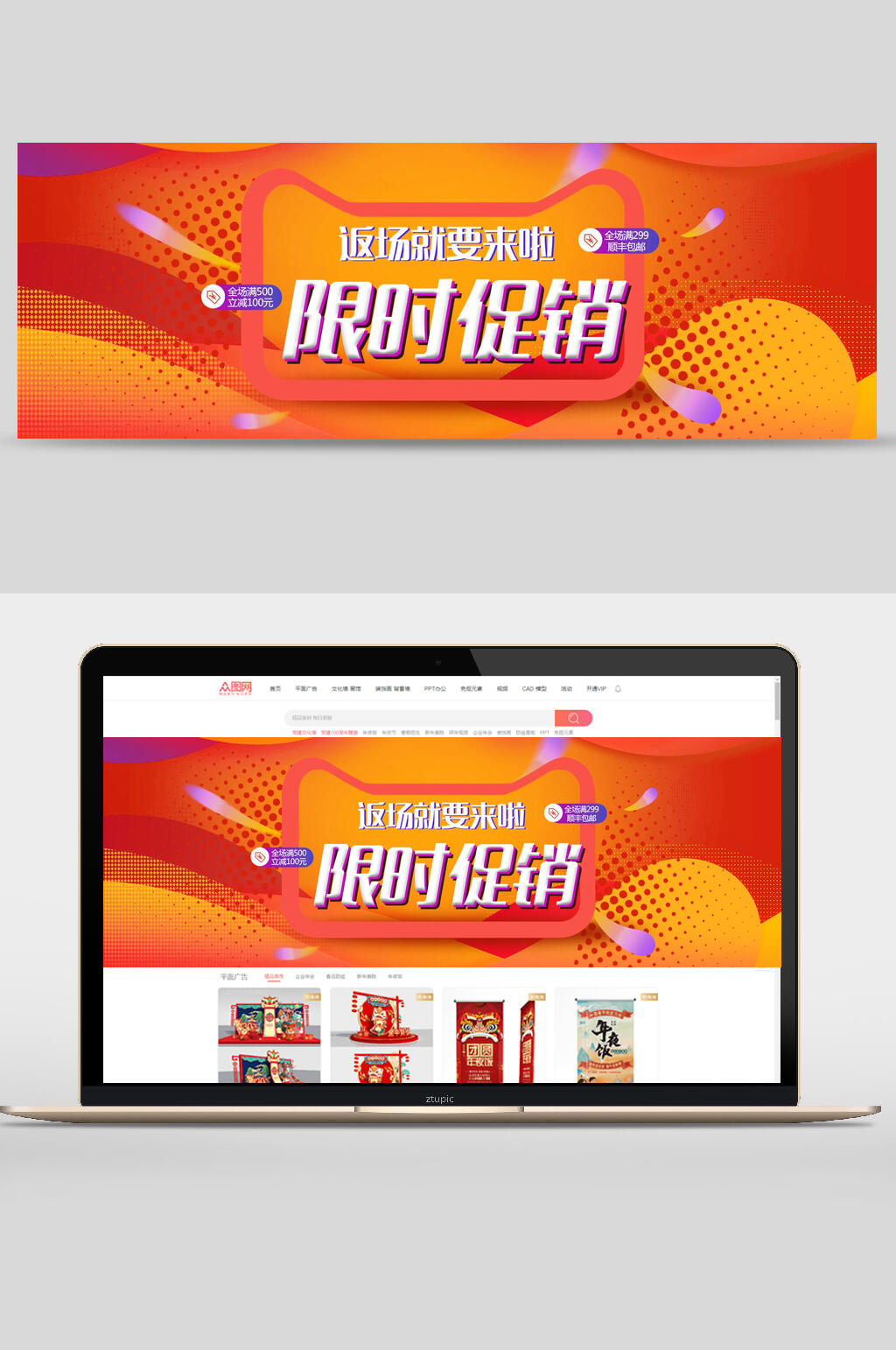 双十一返场限时促销活动banner设计素材