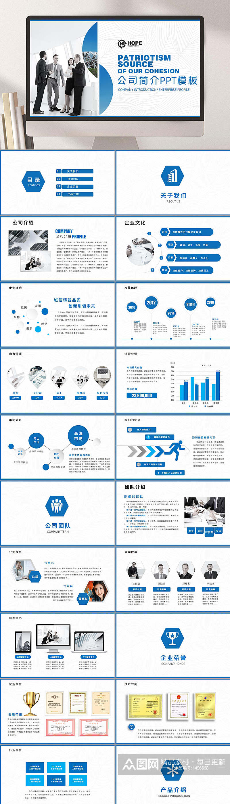 简约欧美风格公司简介通用PPT模板素材