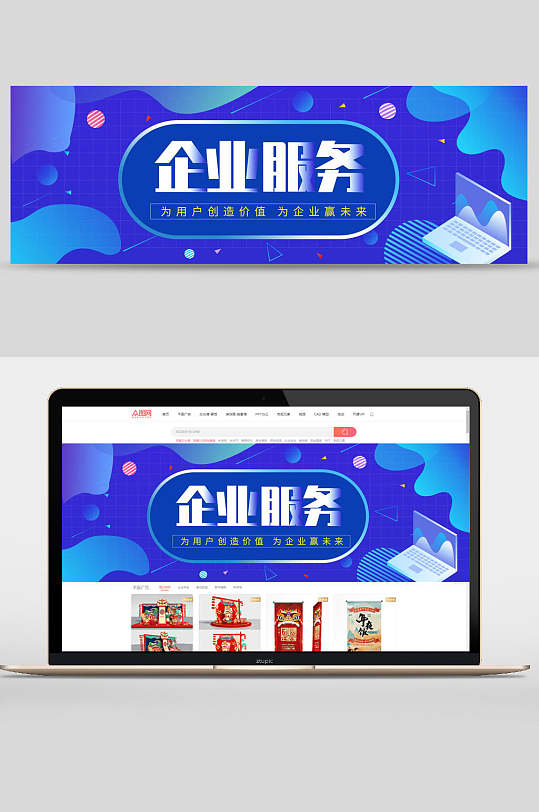 炫彩企业服务企业宣传banner