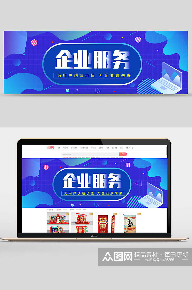 炫彩企业服务企业宣传banner素材
