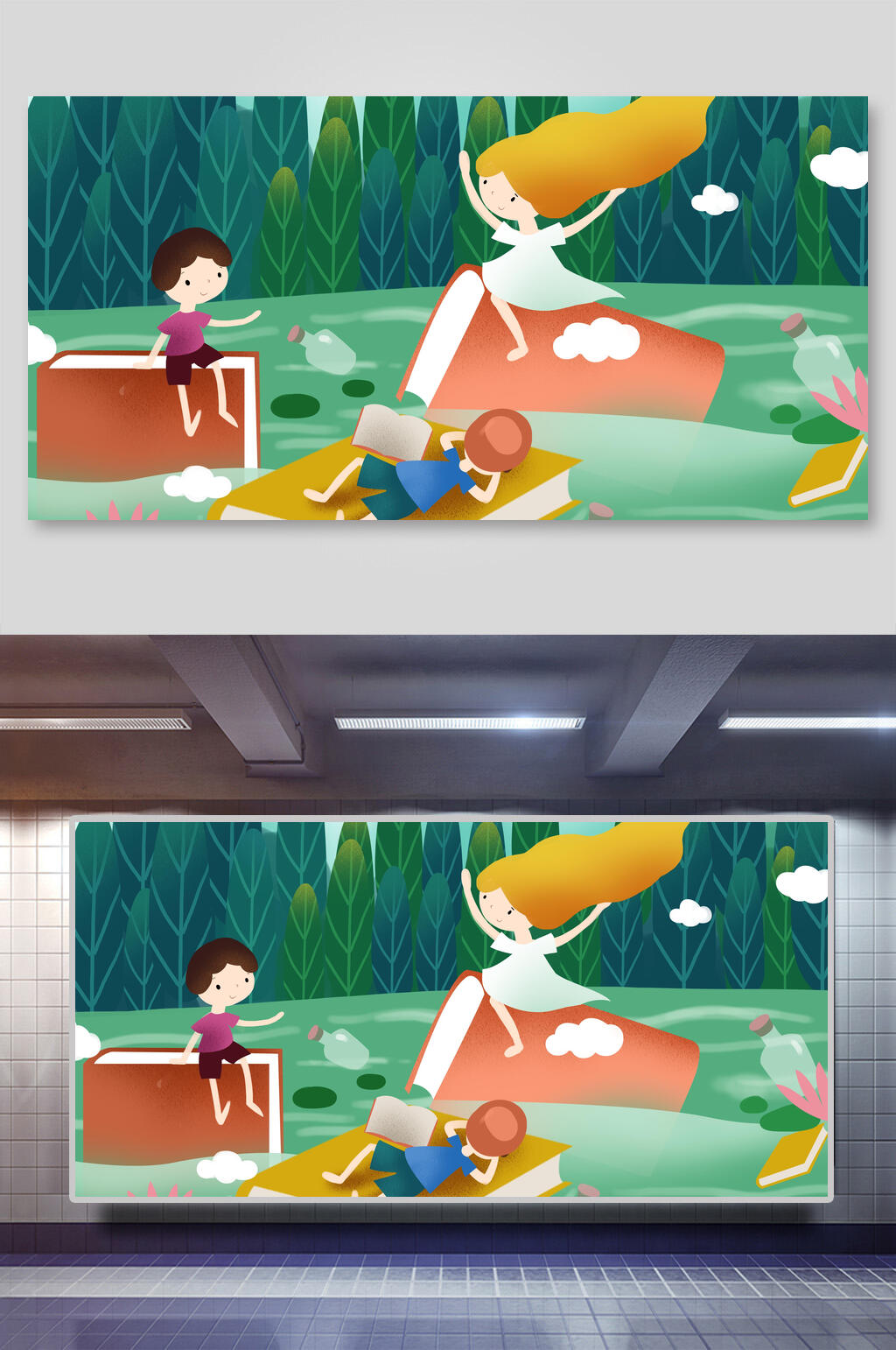 插画设计卡通畅游书海儿童素材