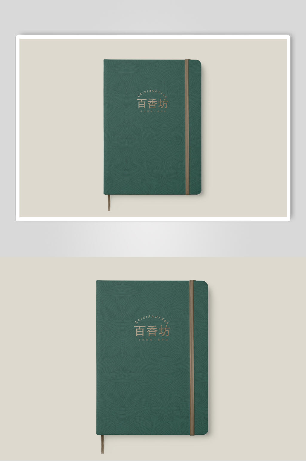 绿色笔记本文具样机贴图效果图素材