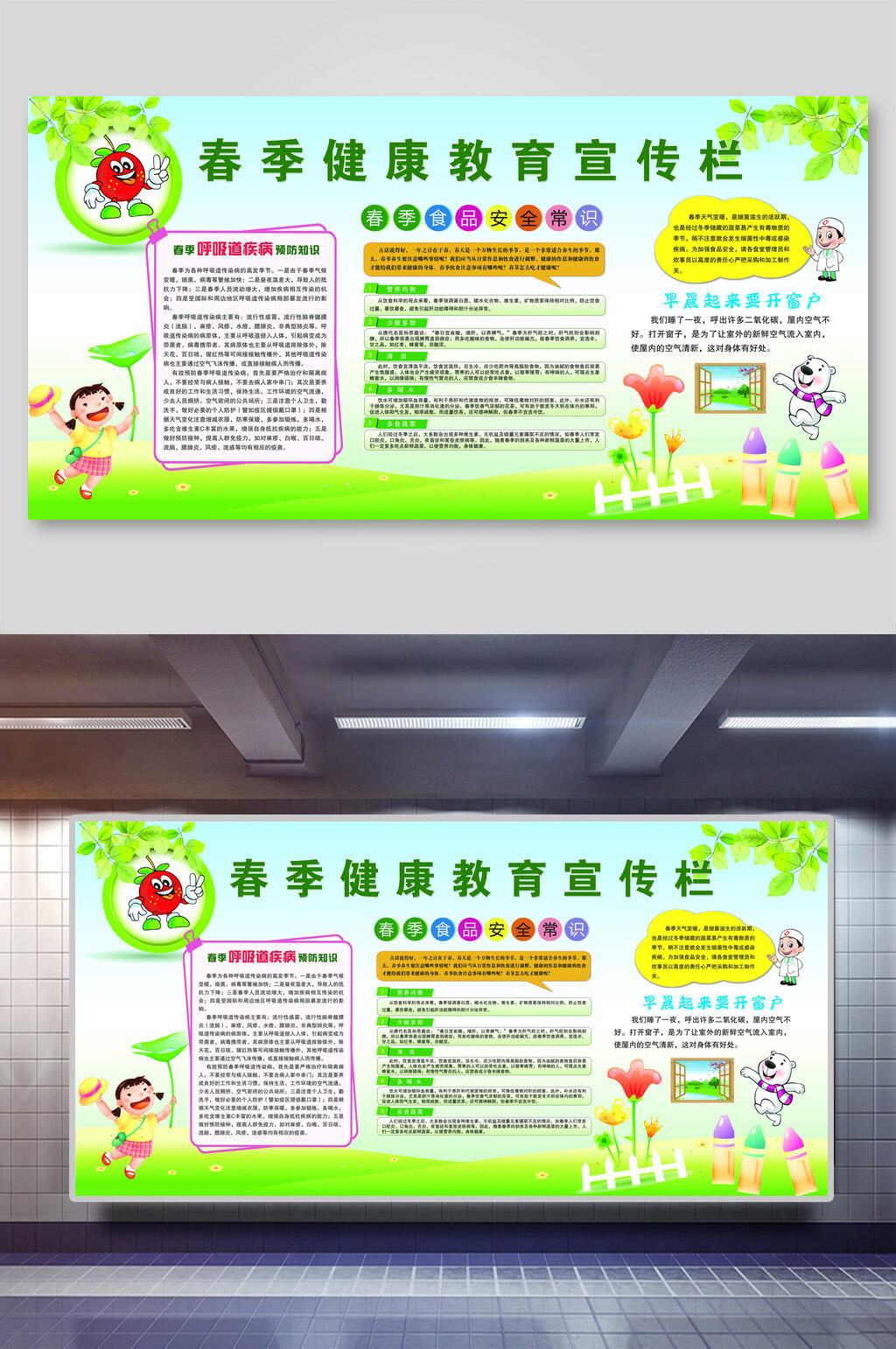 医院展板绿色横向春季健康素材