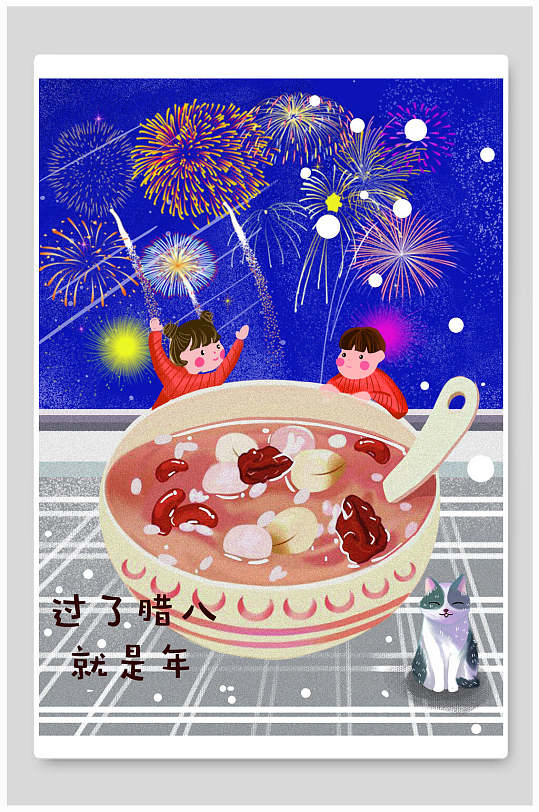 腊八节喝腊八粥手绘插画海报