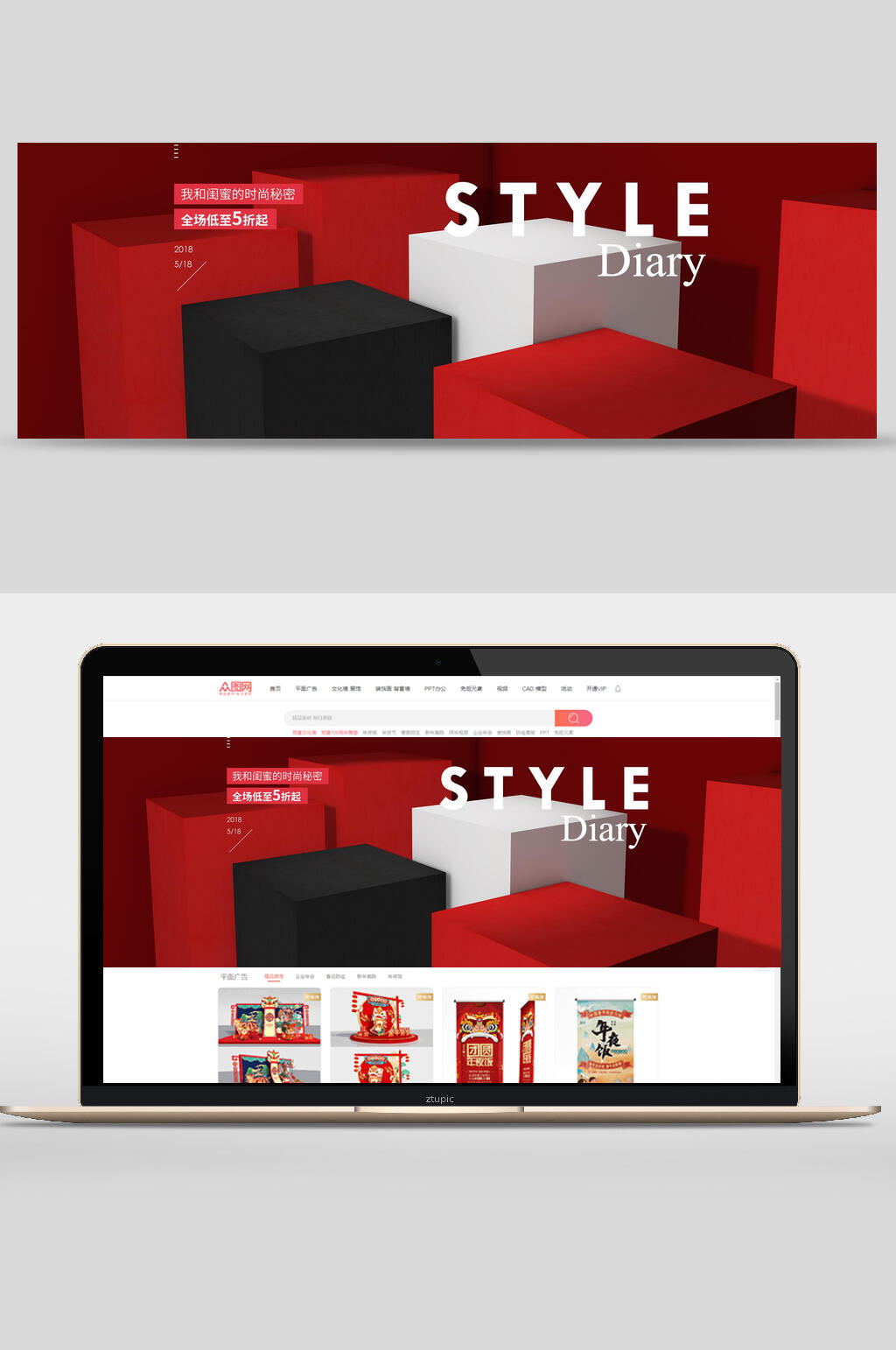 时尚秘密新品电商展厅banner素材