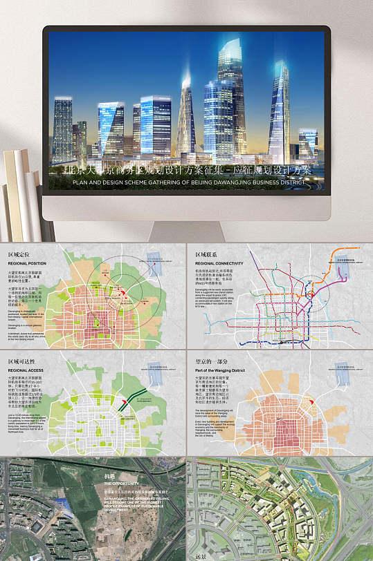 城市规划全新建筑设计模板PPT