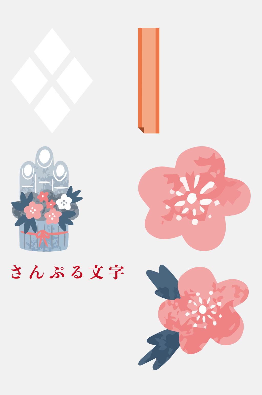 日式和风元素素材素材