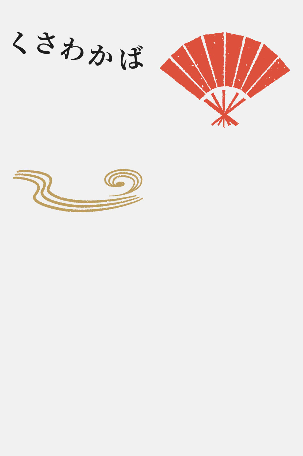 简约烫金卡通和风免扣元素素材